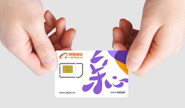 阿里巴巴旗下阿里通信流量卡，阿里通信的170卡各套餐資費