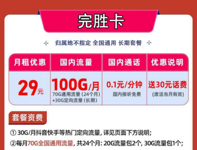 流量卡可以開熱點嗎？怎么注銷？ 全國流量卡推薦純流量上網卡全國通用長期可查