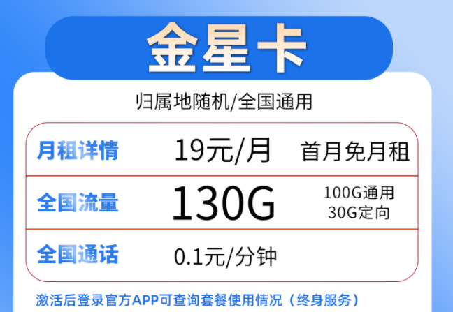 有永久的零月租卡嗎？電信流量卡19元+125G全國流量+首月免費全國通用