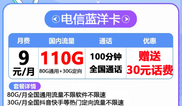 用流量辦什么卡好？優(yōu)惠力度大的流量卡套餐電信上網(wǎng)卡4G5G全國通用