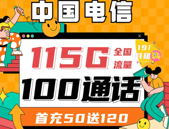 怎樣選好一張流量卡套餐？為什么線上的流量卡套餐性價比會那么高？