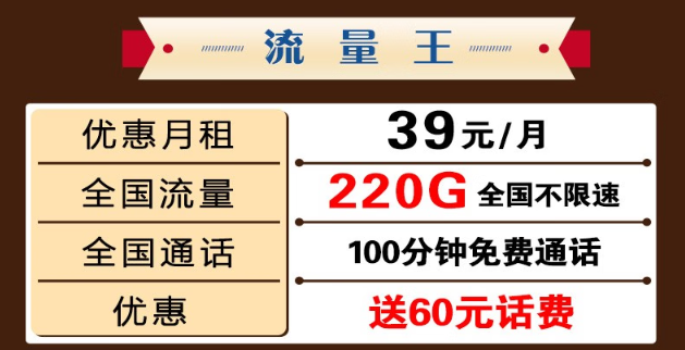 電信39元超大流量王卡推薦|大流量卡有必要辦理嗎？有什么優(yōu)點？