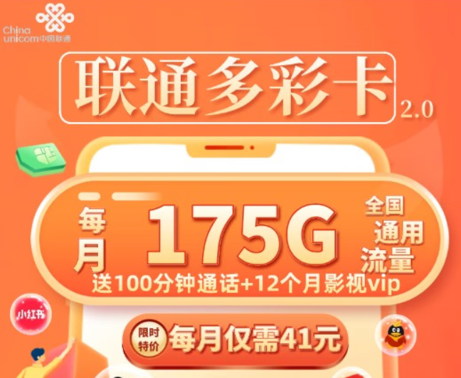 無限流量卡是什么套路？現在有好用的無限流量卡嗎？