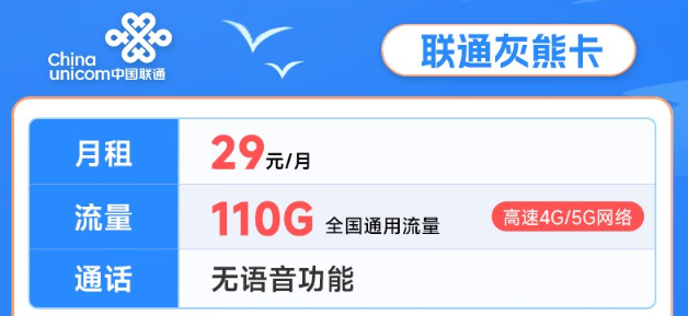 5G高速網絡！僅限安卓手機激活！聯通29元、39元流量卡推薦！